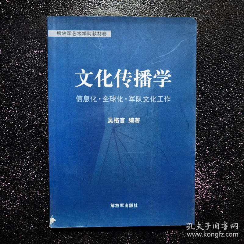 文化传播究竟是什么?这不仅仅是一个简单的定义问题,更是一门深奥的艺术与科学。